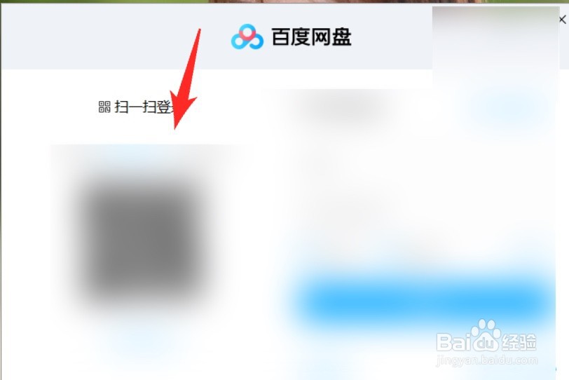 在电脑百度网盘中,怎么查看自己的文件