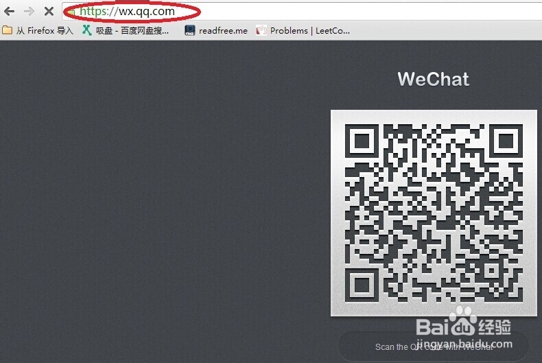 最新方法：电脑上如何登陆微信