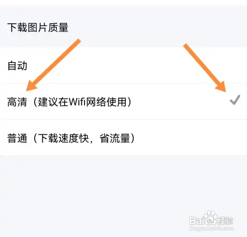 闲鱼下载图片质量怎么样设置高清
