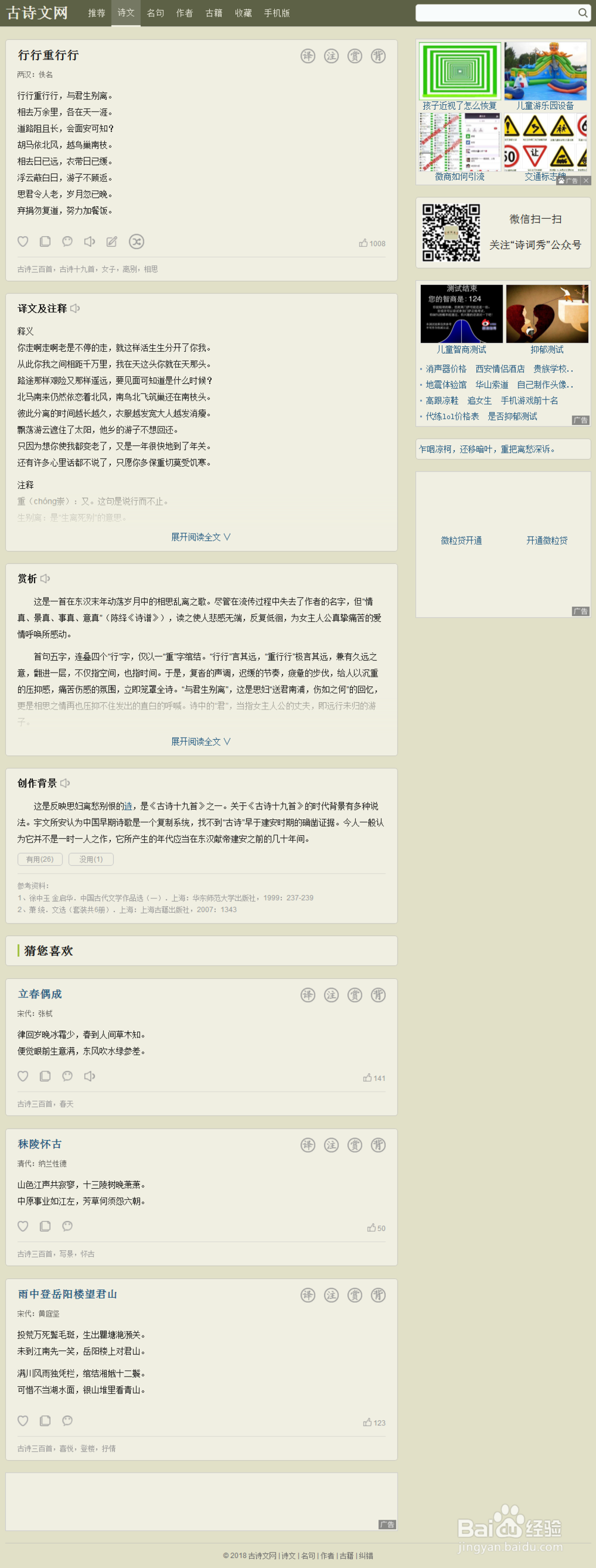 电脑网页如何截屏