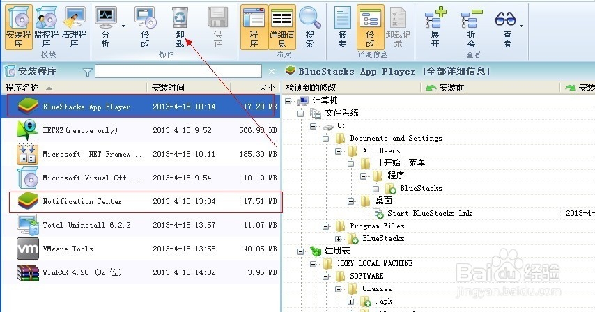 Bluestacks模拟器无法安装的解决方案