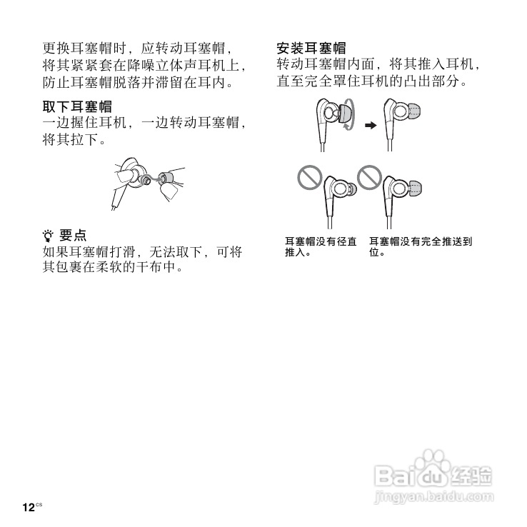 SONY数码录音棒IC Recorder说明书:[1]