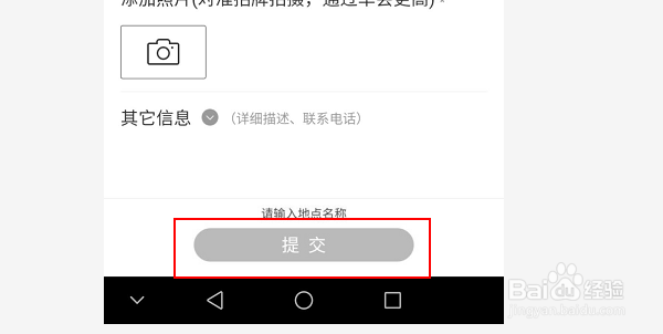百度地图怎么添加自己的店铺