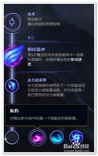 LOL男刀锋中单符文推荐