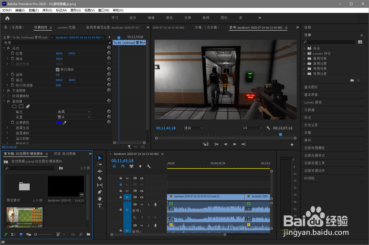 PR2020怎么添加缩放动感效果