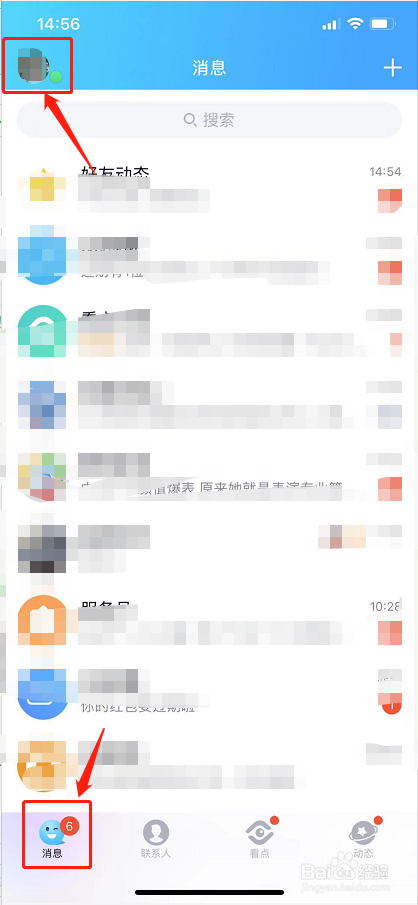 手机QQ怎么让电脑QQ下线?