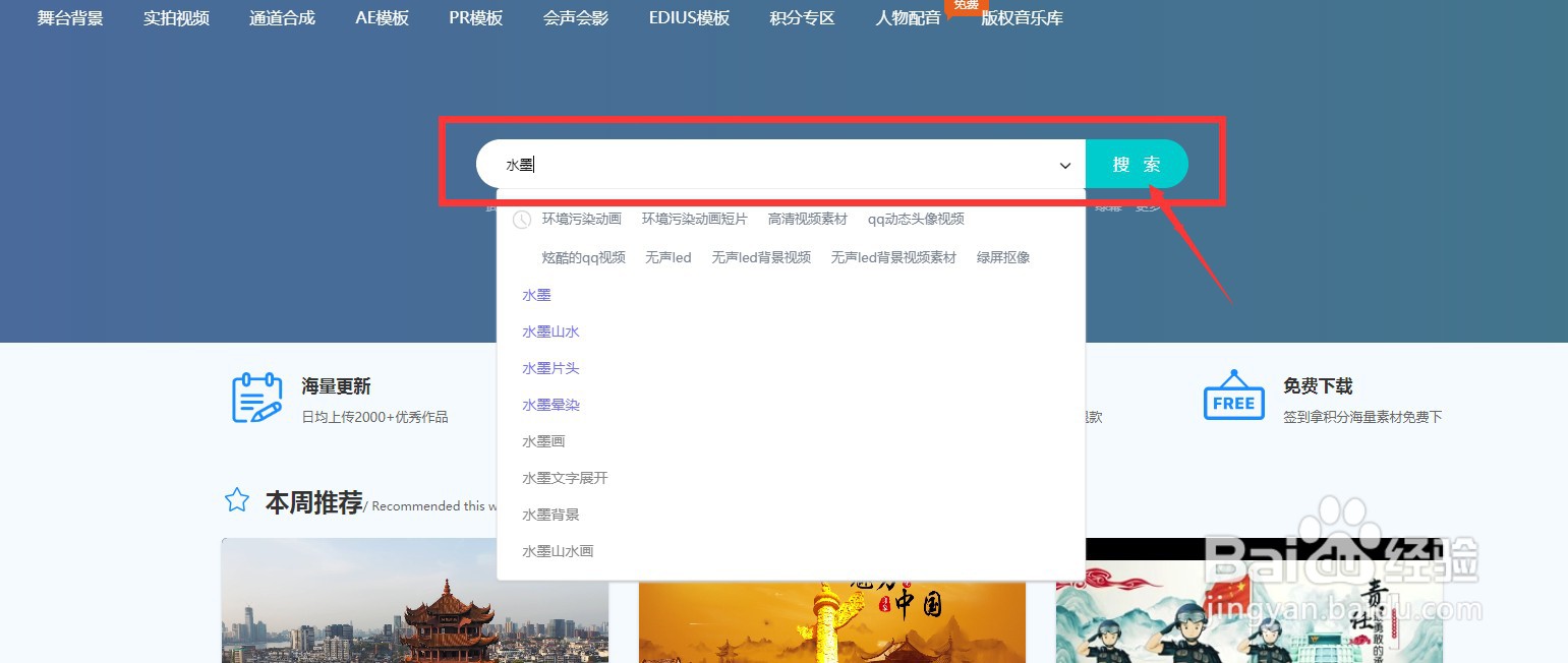 怎么在凌晨两点视频素材网下载水墨视频素材?