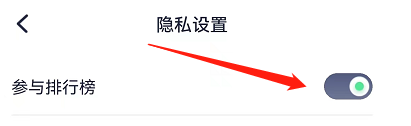 九号出行APP中，参与排行榜功能如何开启