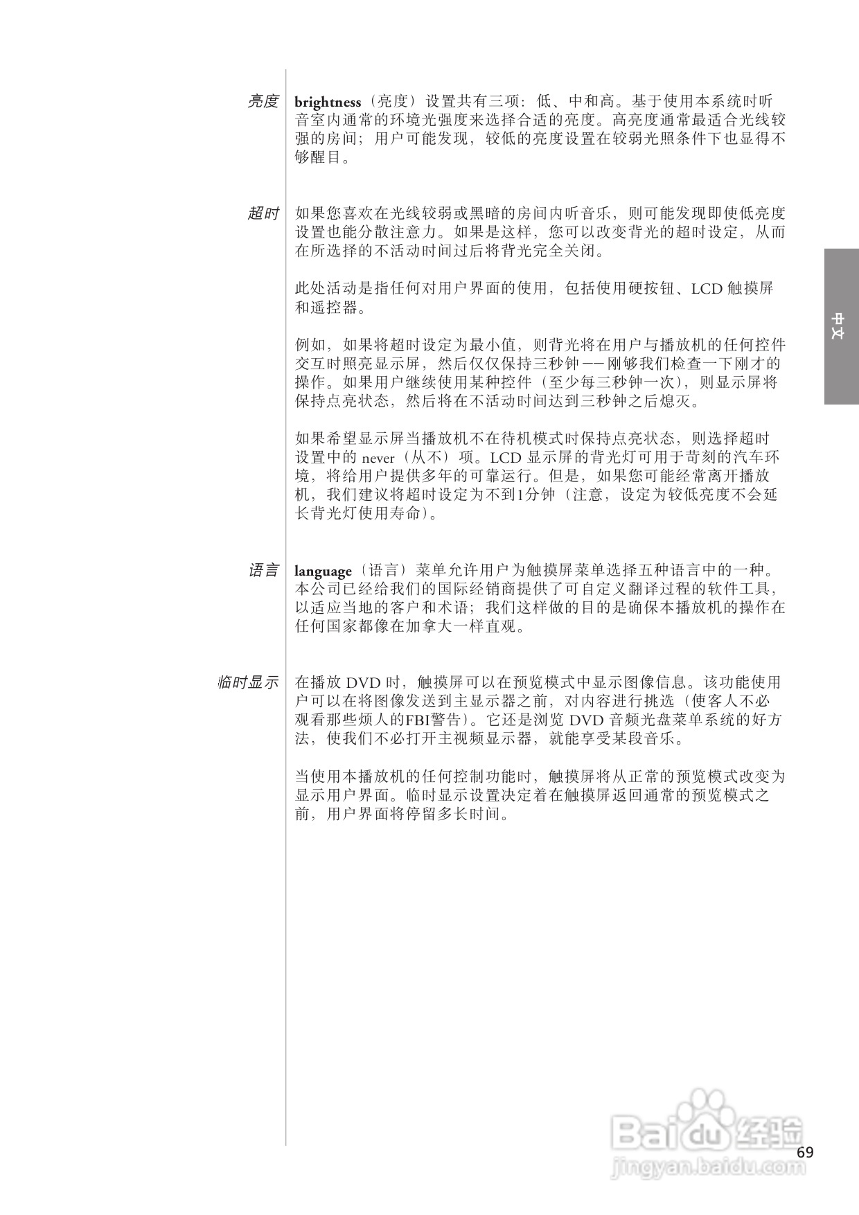 CLASSE CDP-102光盘播放机用户手册:[4]