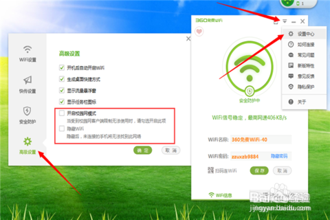 用360免费wifi实现笔记本电脑与手机的照片快传