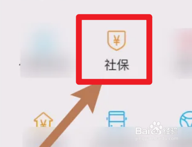 灵活就业社保如何办理