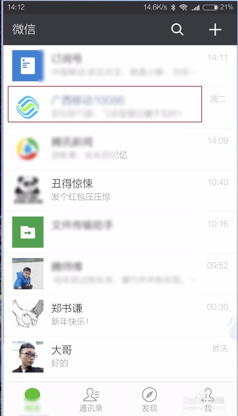 中国移动 套餐变更
