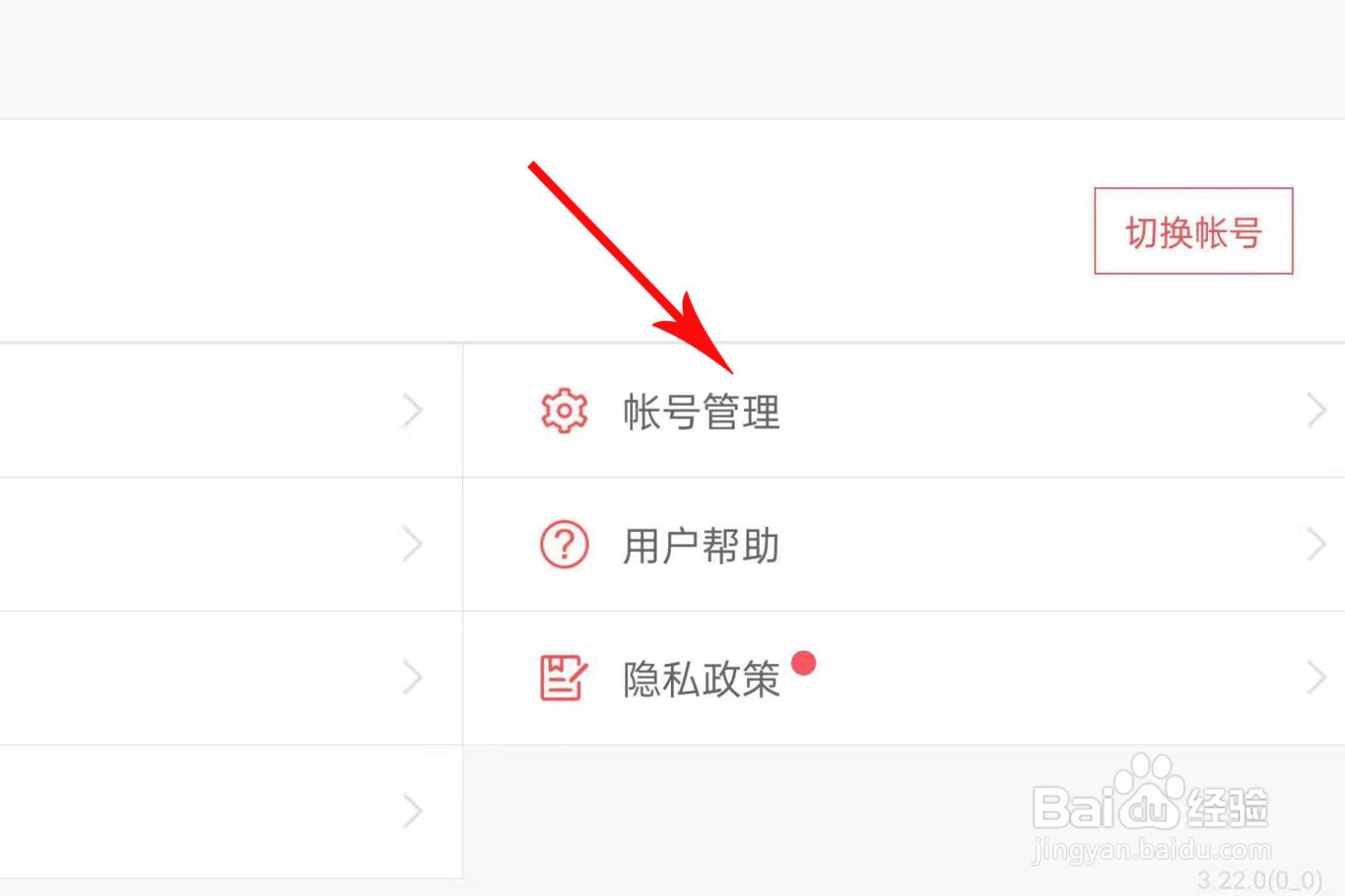 王牌竞速如何实名认证