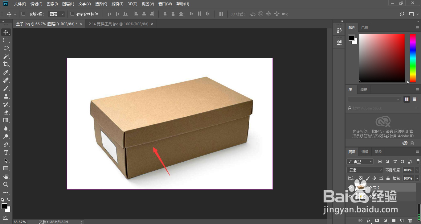ps怎样移动被遮挡的图层?介绍2种方法