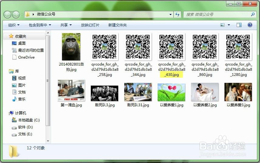 如何显示电脑文件扩展名(Win7)