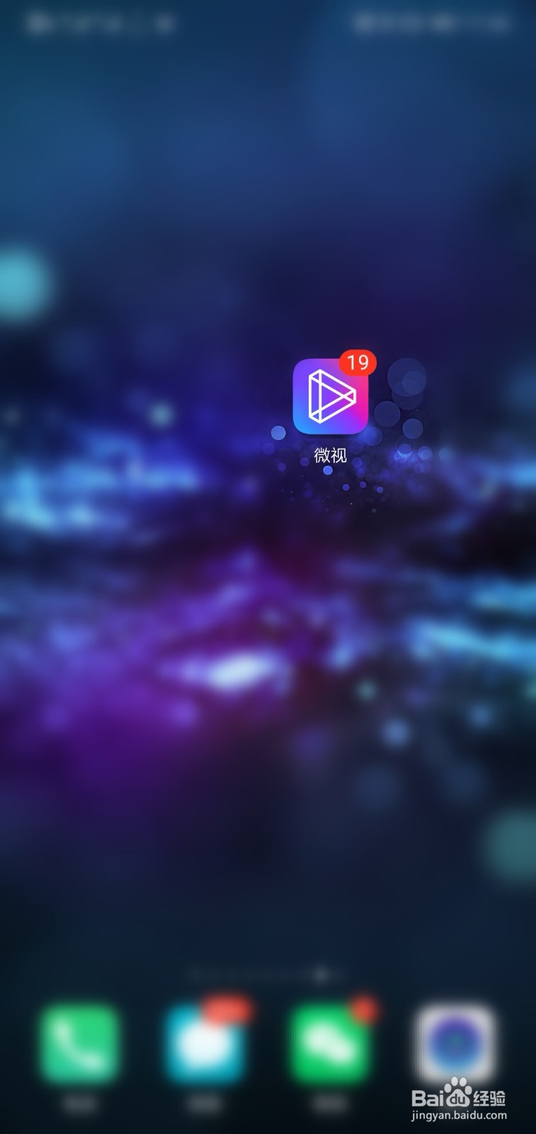 微视APP如何设置自动播放下一个视频