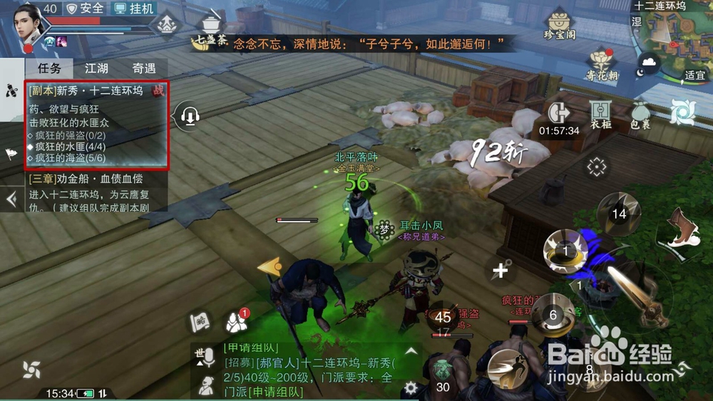 楚留香手游十二连环坞副本攻略