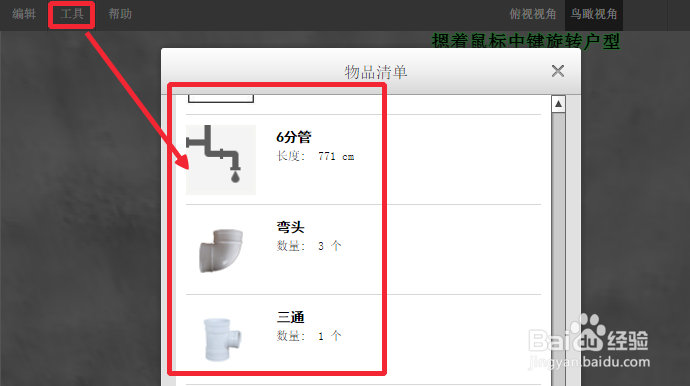 装修软件爱福窝水电布线功能如何使用