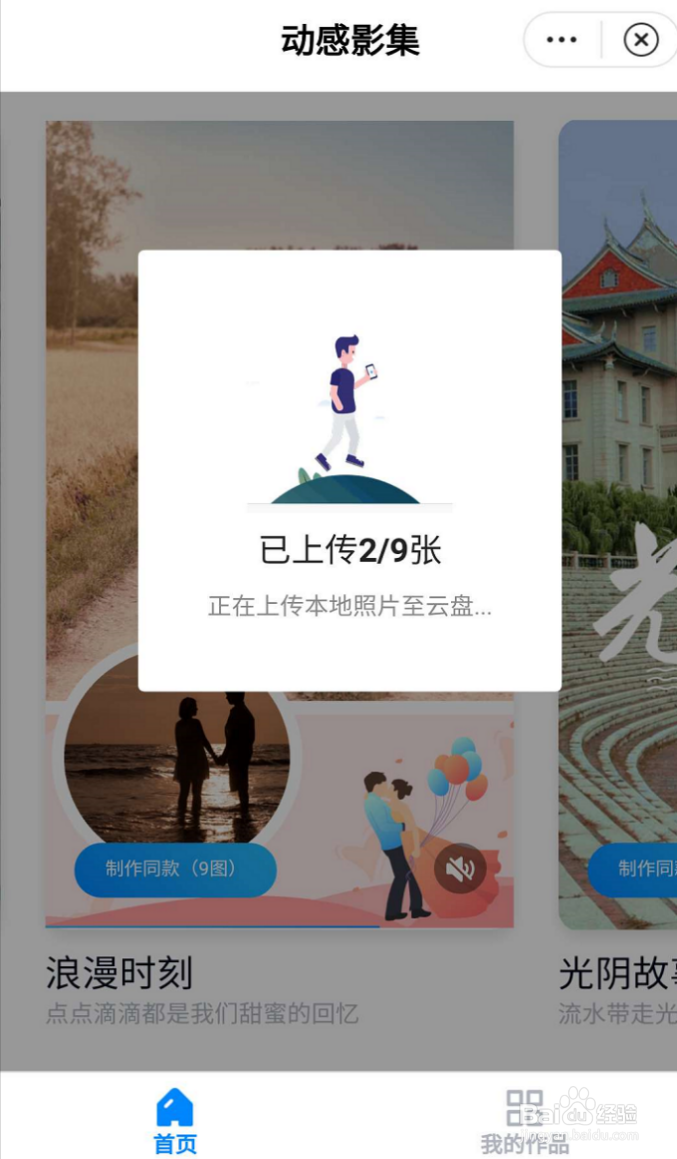 如何将平日生活的点滴记录起来，做成影集