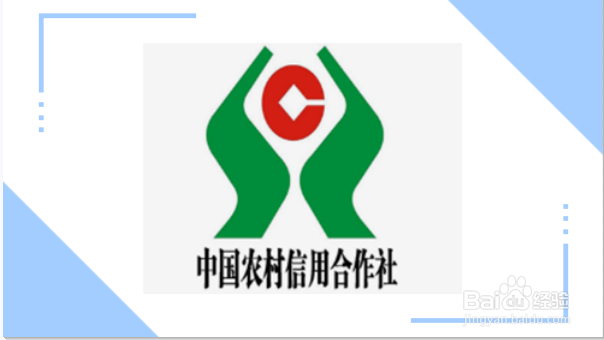 怎么找回农信登录密码