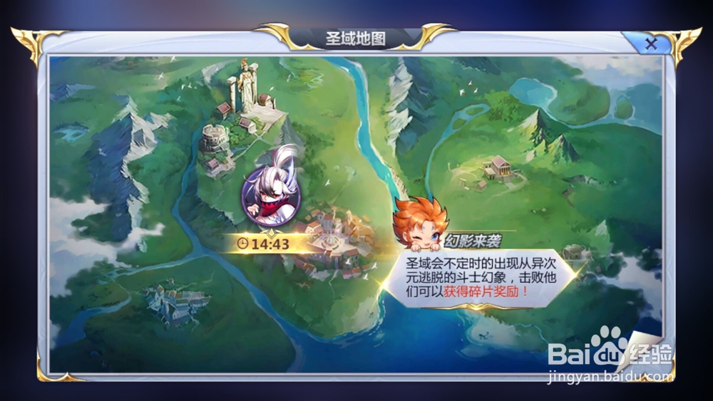 圣斗士星矢如果通关幻影来袭