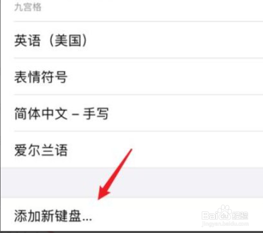 苹果怎么没有搜狗输入法