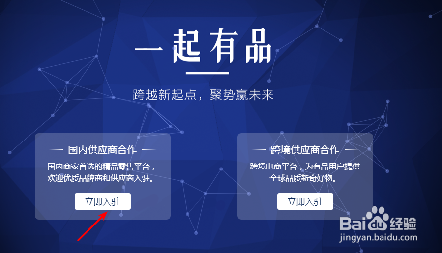 小米有品怎么上传商品