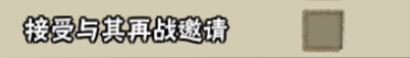 火影忍者手游如何在战邀请