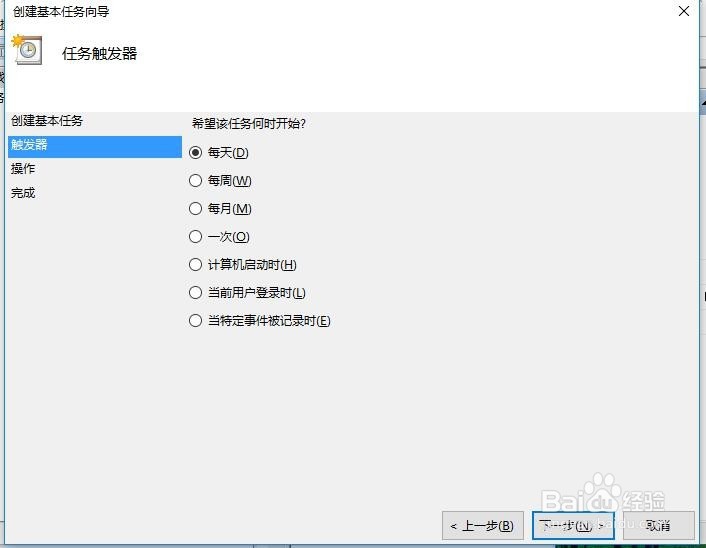 电脑Win10系统怎么设置自动关机