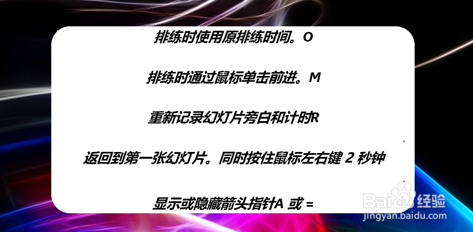 PPT常用快捷键汇总