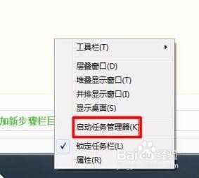 win10系统如何快速启动任务管理器