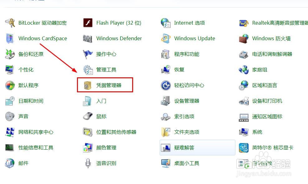 怎么解决outlook重复输入登录密码