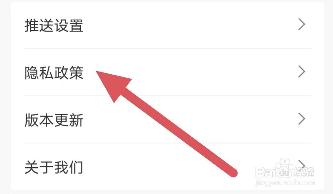 圆动力如何查看隐私政策