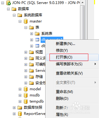 SQL2005——数据库给表添加新列