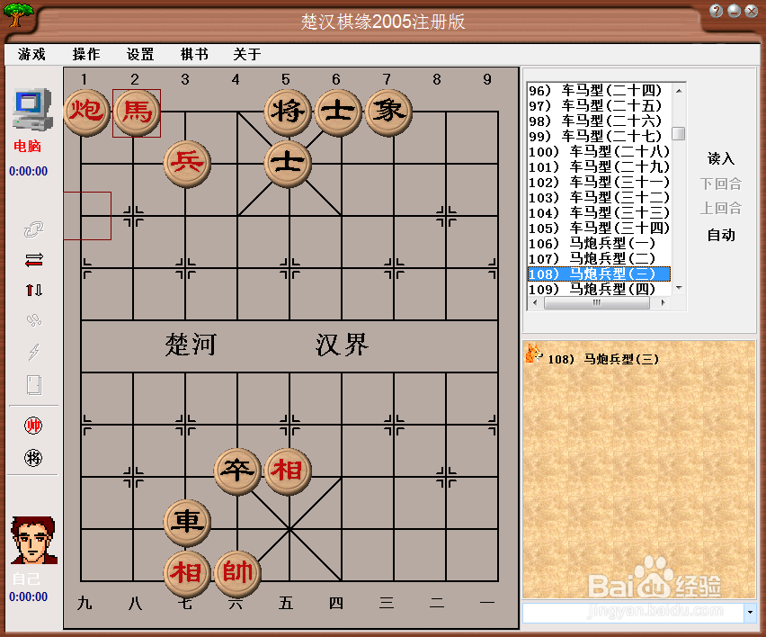 残局攻杀大全：马炮兵型（三）棋谱