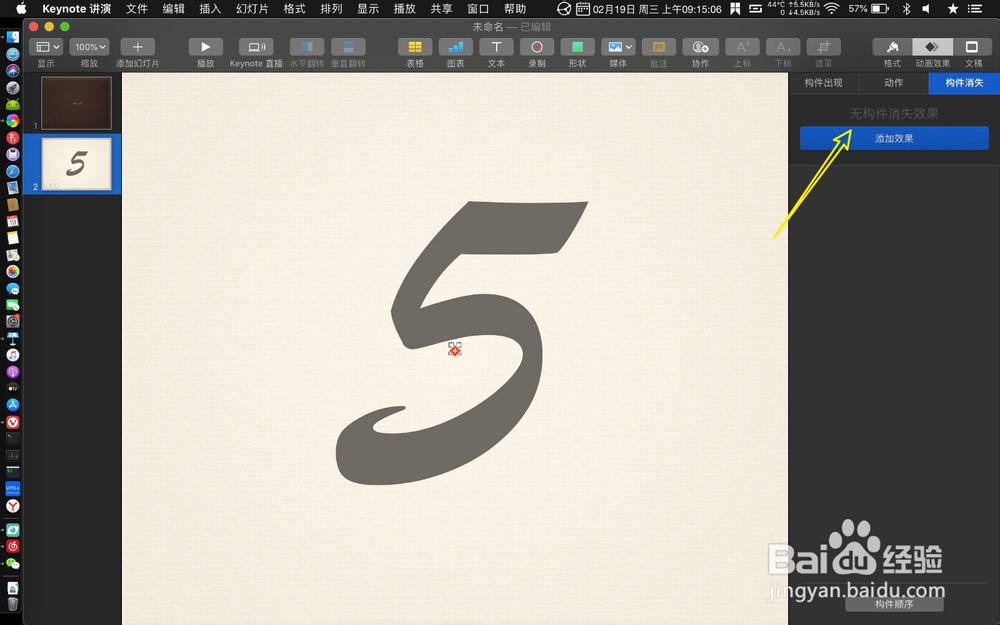 keynote怎么制作5秒倒计时动画