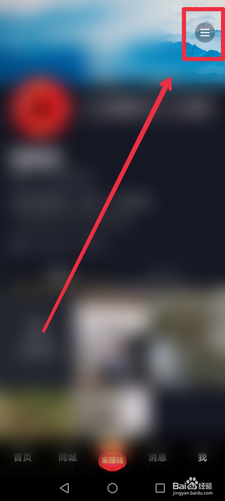 抖音极速版怎么开启时间锁？