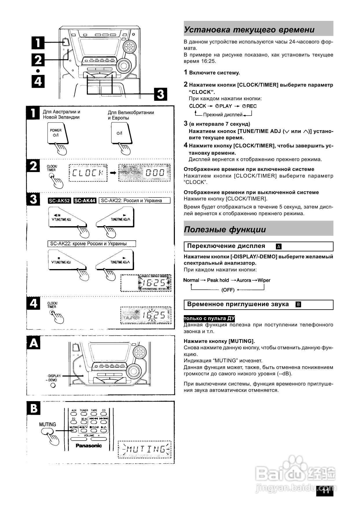Panasonic SC-AK52/AK44/_AK22录音机说明书:[1]