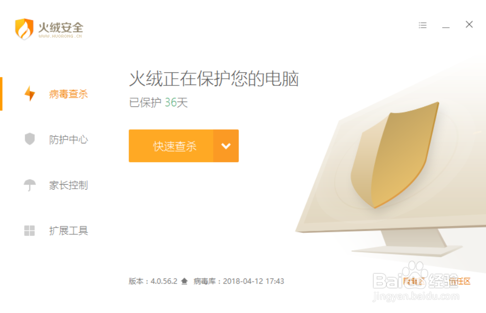 屏蔽电脑桌面右下角弹窗的方法