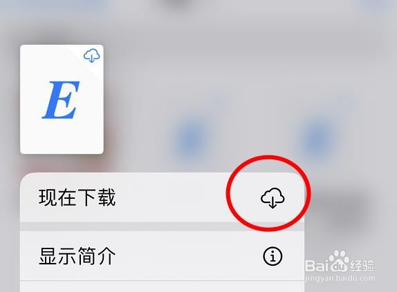 iPhone13如何下载文件中存储在iCloud的文档