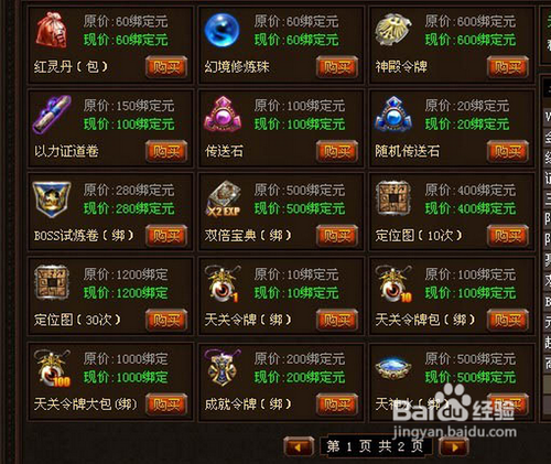 金币致富《傲视江湖》轻松赚钱