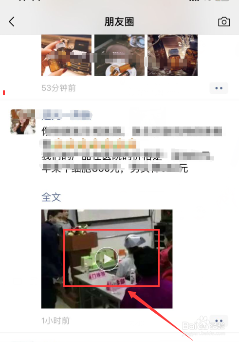 微信朋友圈视频自动播放怎么关闭