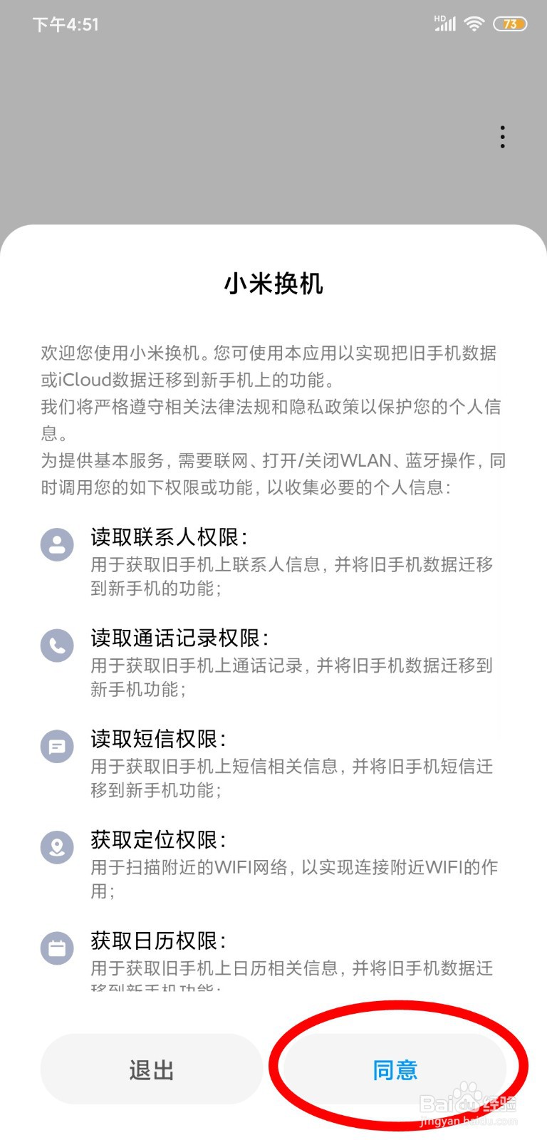 苹果手机如何转移数据