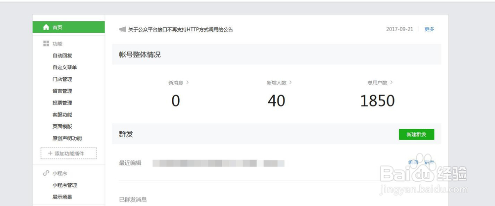 如何利用微信公众平台赚钱？