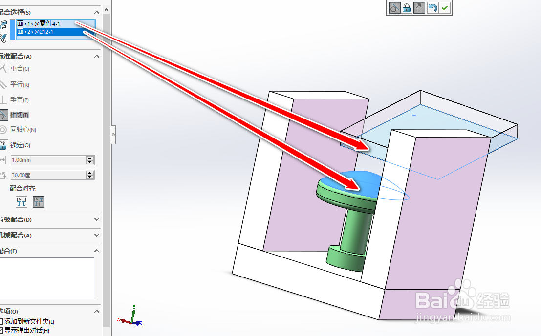 SolidWorks装配体如何添加相切约束