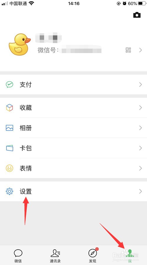 怎么冻结微信账号