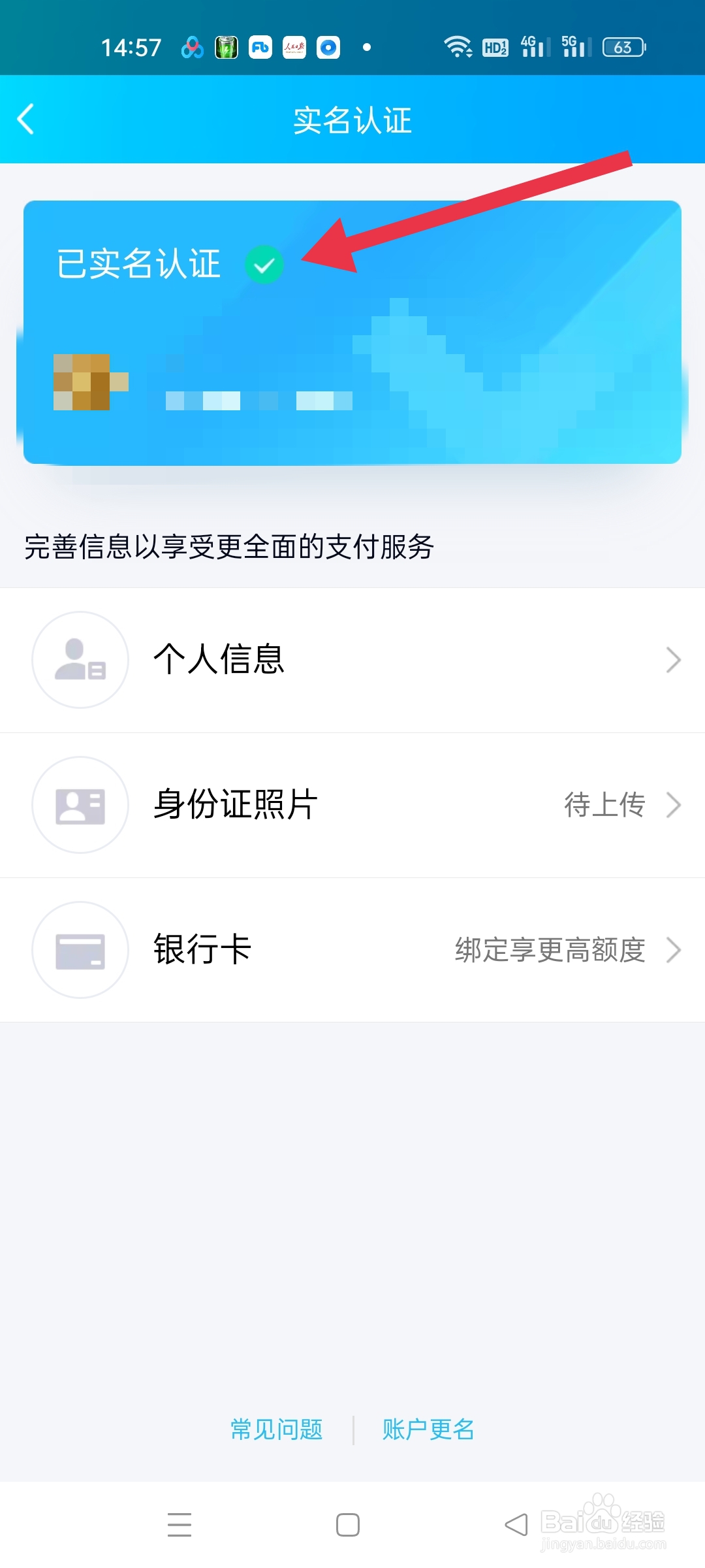 qq账号异常是什么原因
