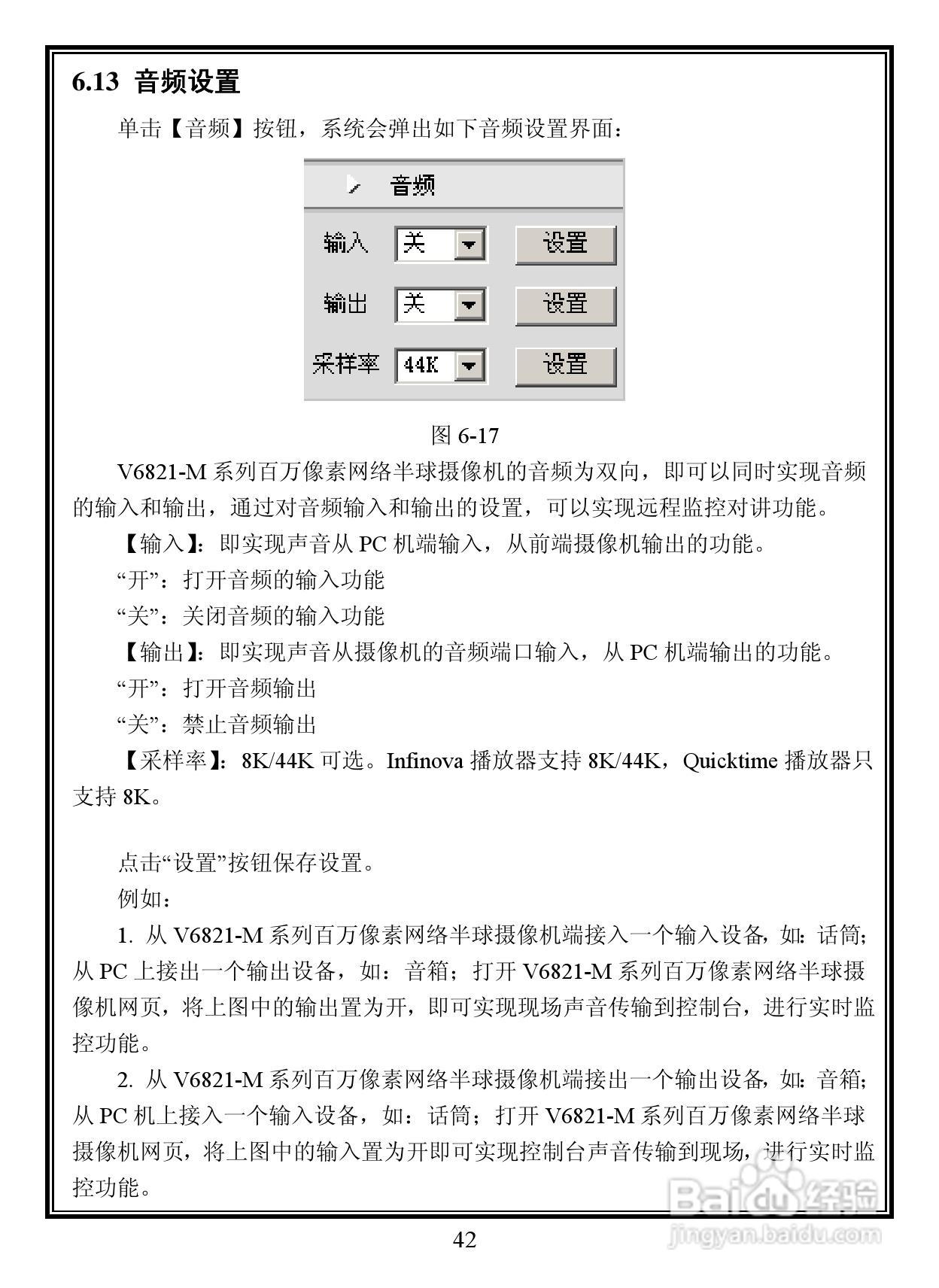 lnfinova V6821-M系列室内防暴彩色百万像素网络半球摄:[5]