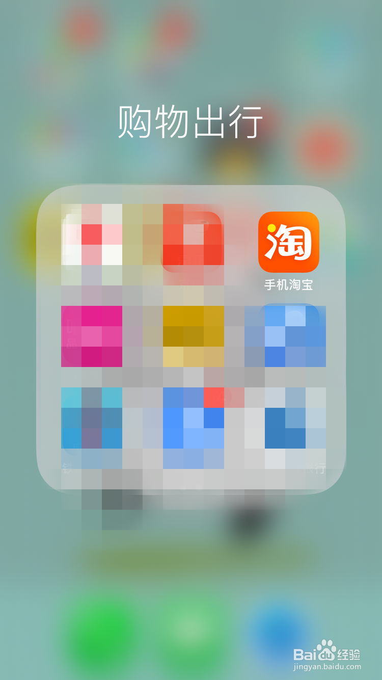手机淘宝如何开启指纹支付