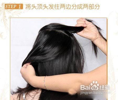 女生编发DIY约会聚会两相宜